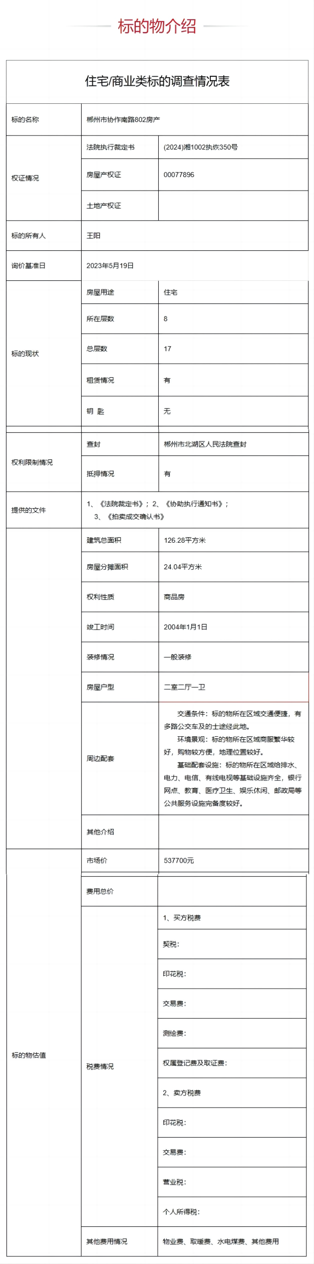 WPS拼图0.png