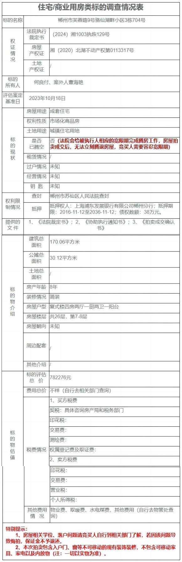 WPS拼图0.png