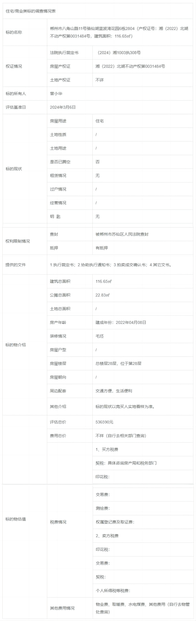 WPS拼图0.png