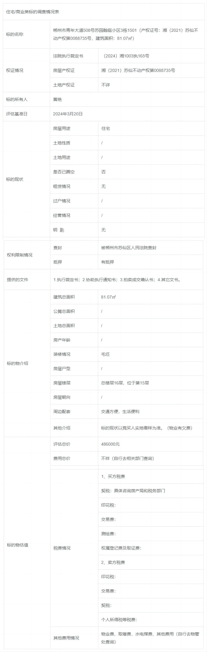WPS拼图0.png