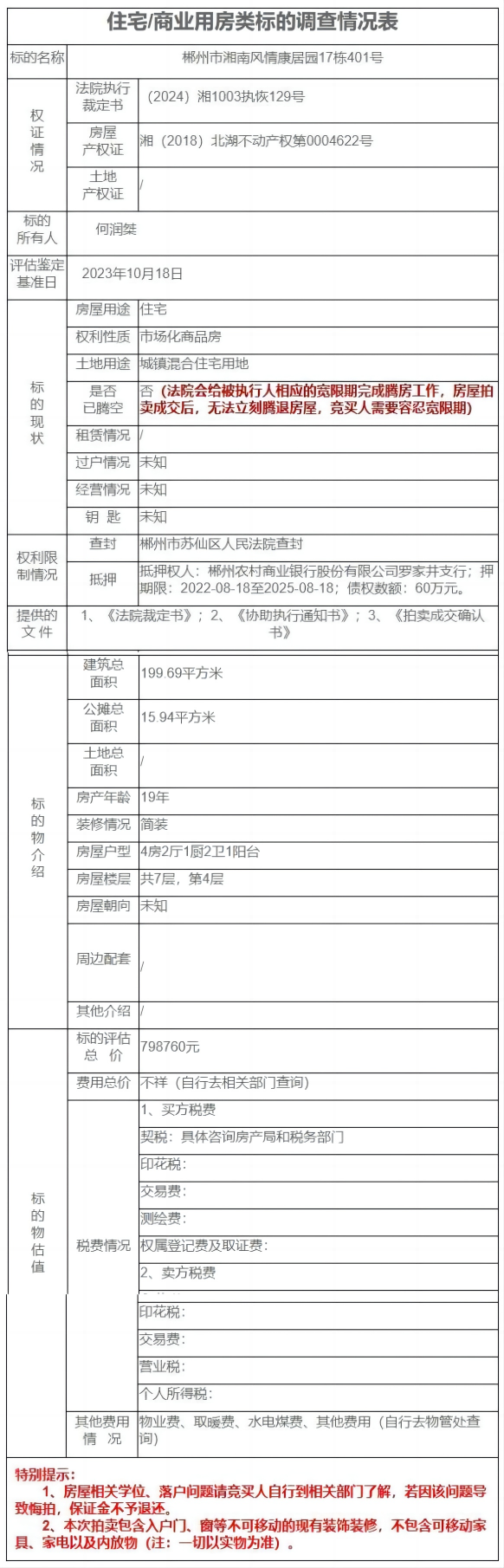 WPS拼图0.png
