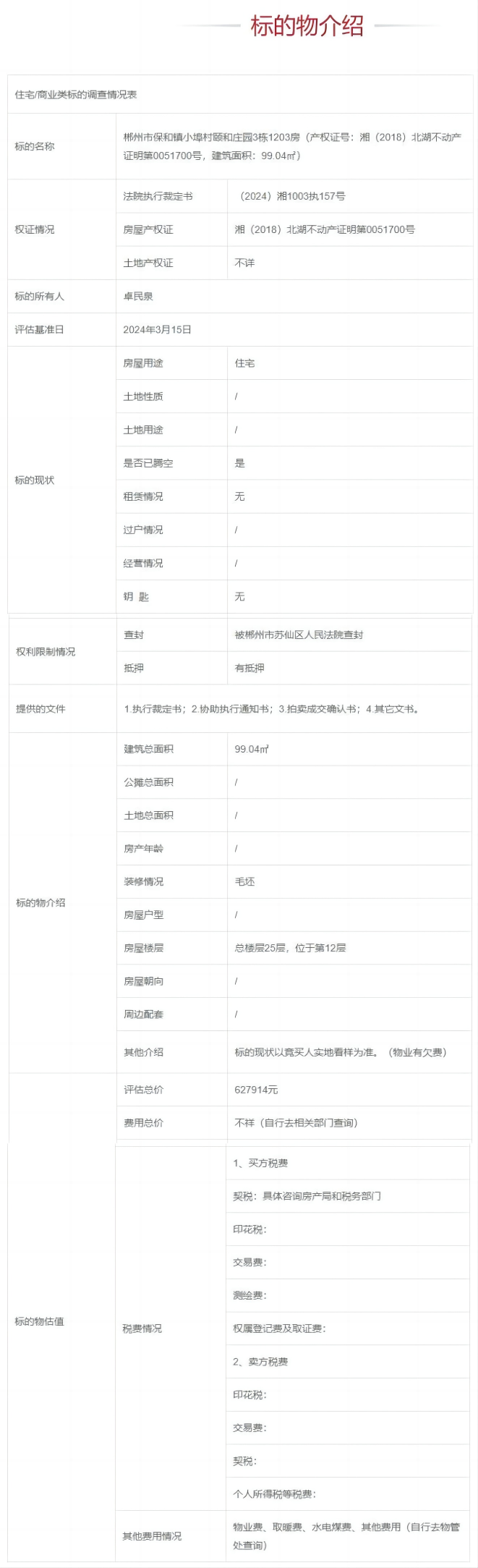 WPS拼图0.png