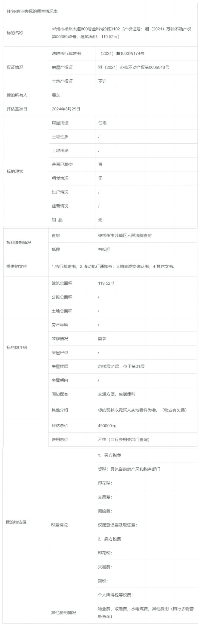WPS拼图0.png