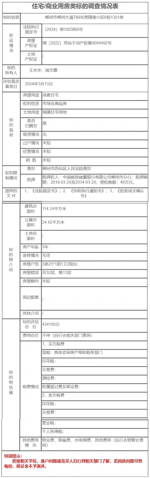 WPS拼图0.png