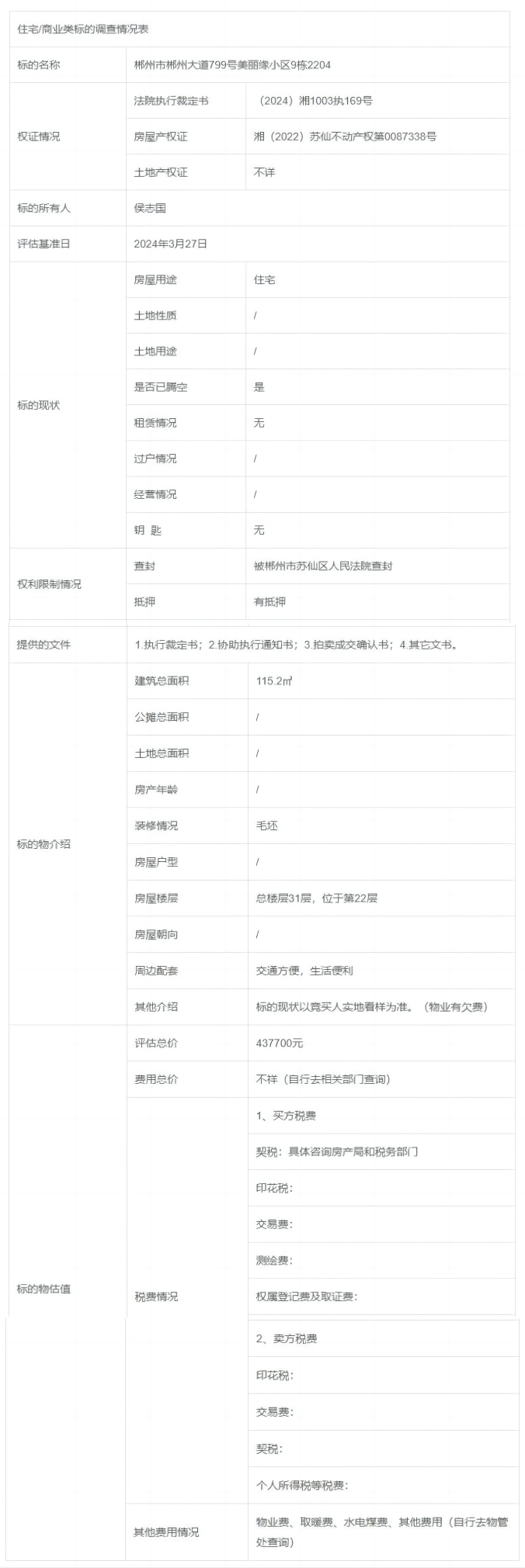 WPS拼图0.png