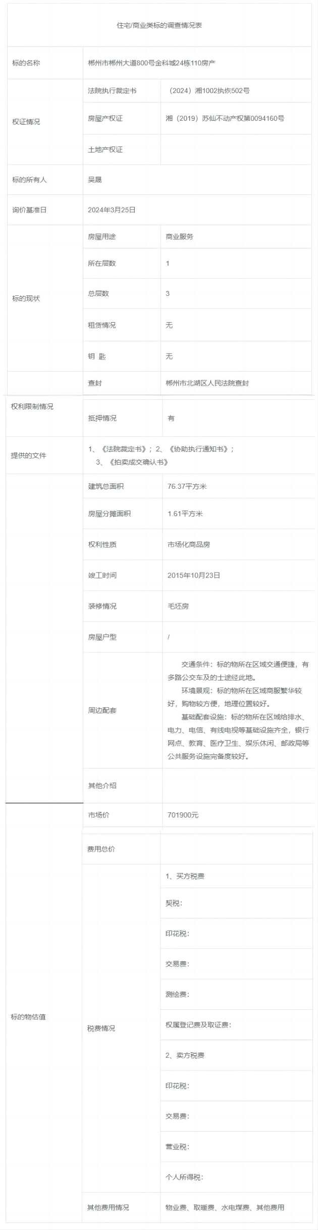 WPS拼图0.png