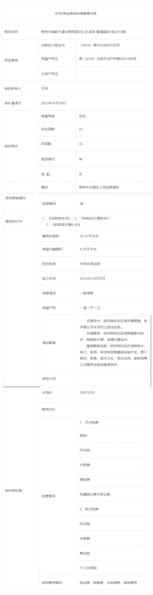 WPS拼图0.png