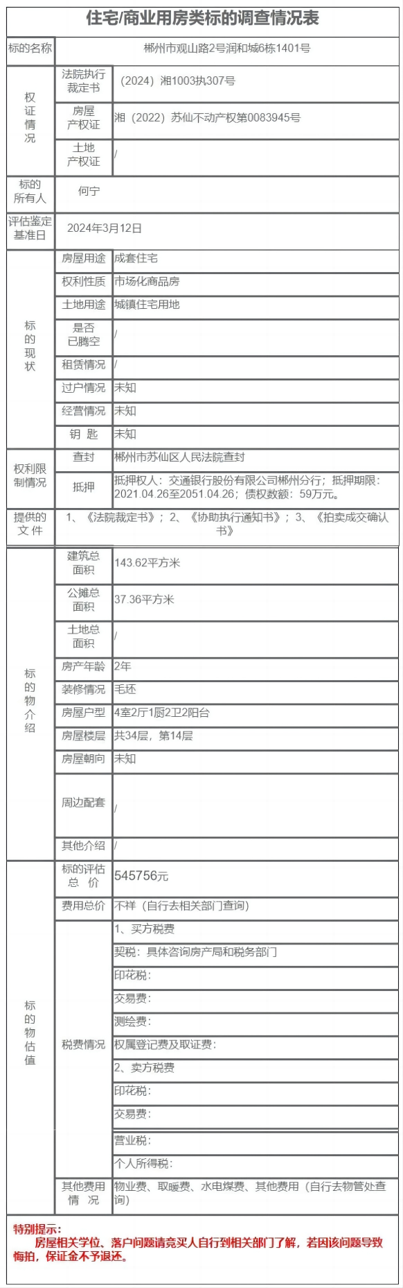 WPS拼图0.png